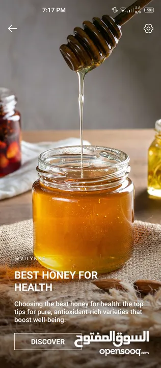 عسل الظاهر  للعسل البلدي الأصلي ومنتجات النحل