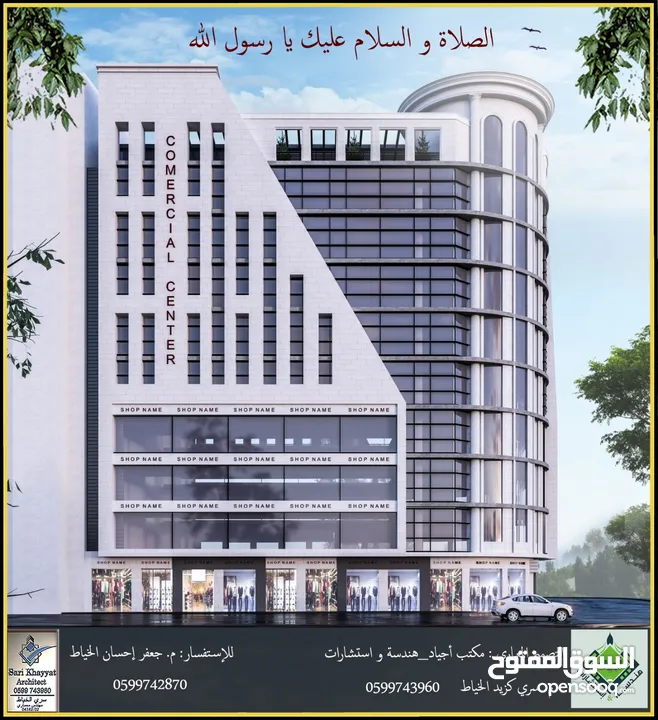 محلات تجاريه على الشارع مساحات مختلفه شارع العدل سفيان