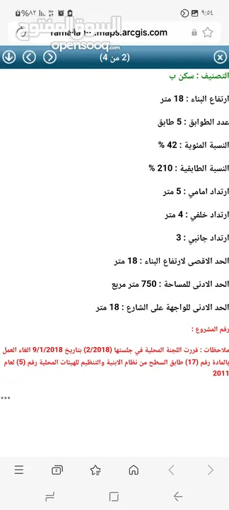 900متر مميزة لبناء اسكان ومحلات تجارية..اقرأ جميع التفاصيل في الشرح.
