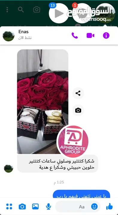 شكلها بمية وسعرها بخشيش، ساعة الحية رجعت توفرت
