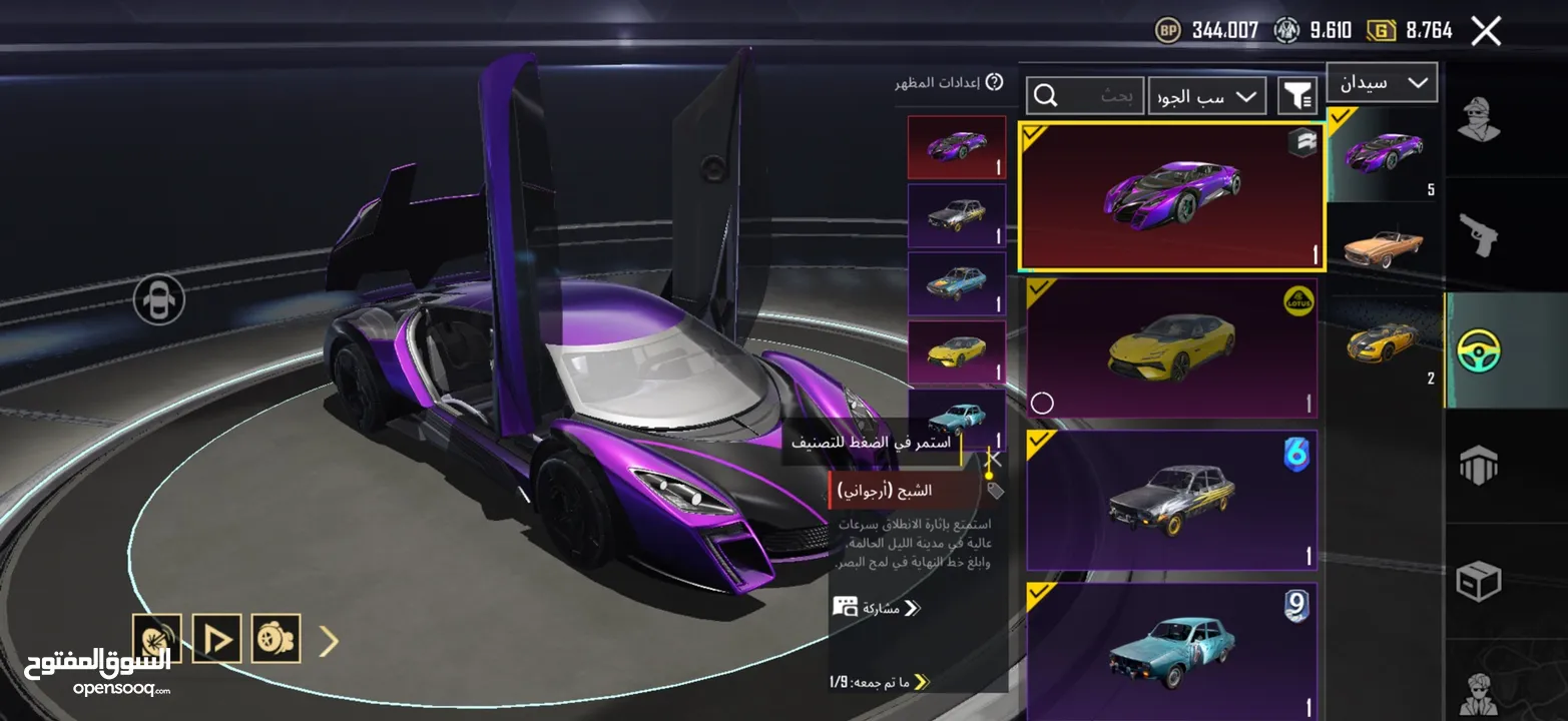 للبيع حساب ببجي لفل 79 يوجد فيه نوادر الحساب متعوب عليه ومدفوع فيه مبلغ وقدره