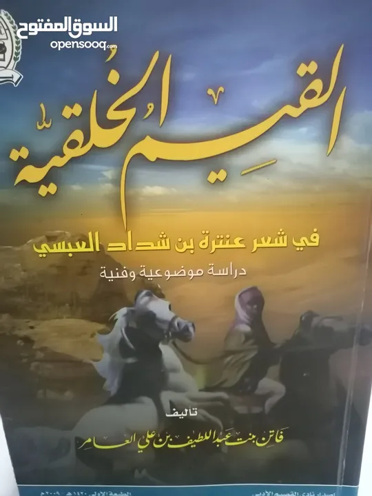 كتب مستعمله وجديده للبيع بسعر مناسب لك