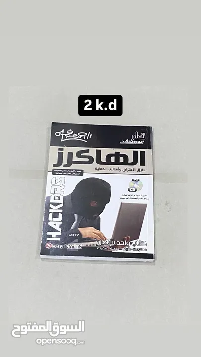 كتب للبيع / الاسعار موجودة على الصور