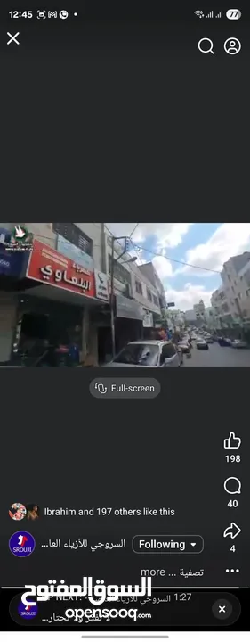 محل للبيع بالخلو