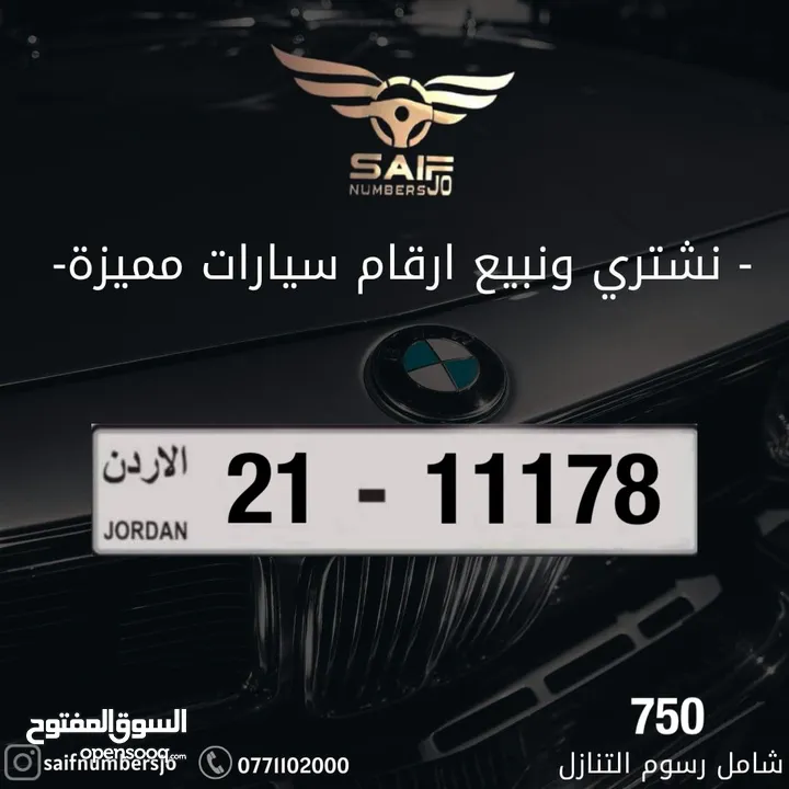 رقم مميز للبيع شامل رسوم التنازل