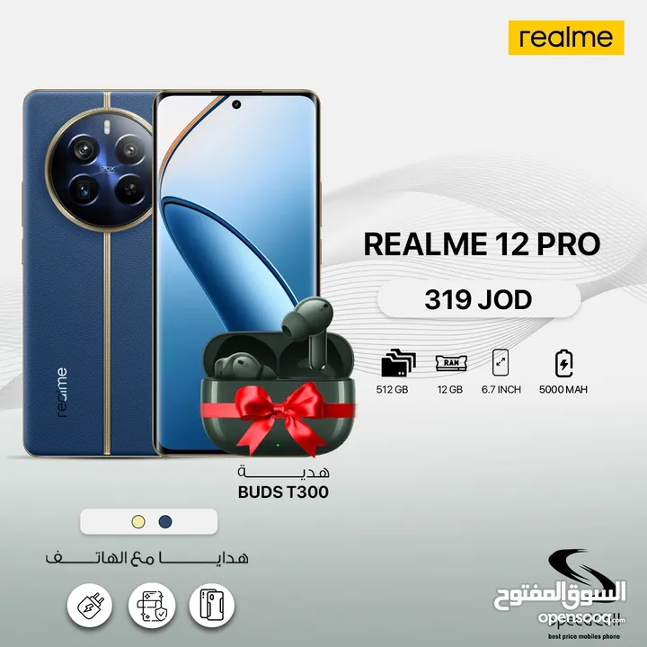 أقوى الأسعار جديد Realme 12 Pro 5G 512GB لدى سبيد ستور