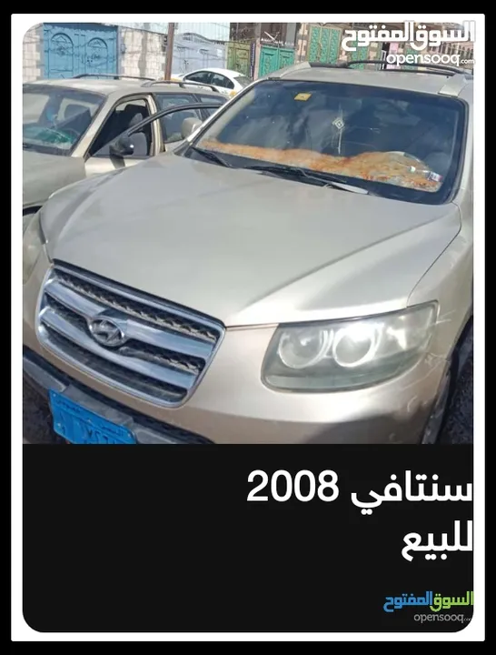 سنتافي مديل 2008