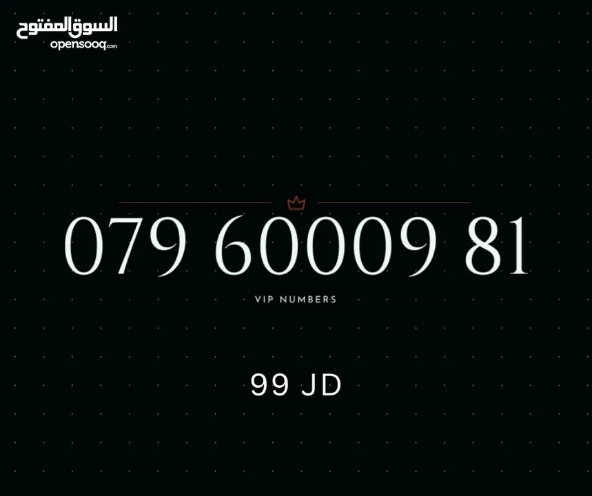TOP ZAIN VIP NUMBERS