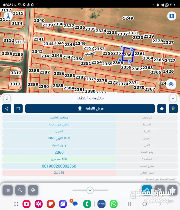 للبيع قطعة أرض 500 م في الطنيب طريق المطار بجانب مشروع نقابه المهندسين والتلال قوشان مستقل
