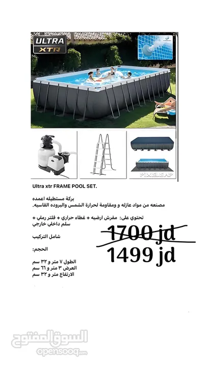 نطاطة 1.80 متر بسعر 135 دينار واصل شامل التركيب