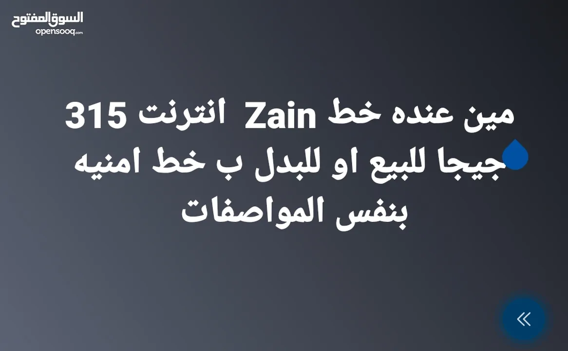 خط انترنت زاين