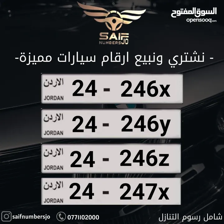 من افضل الأسعار والأرقام السعر شاامل