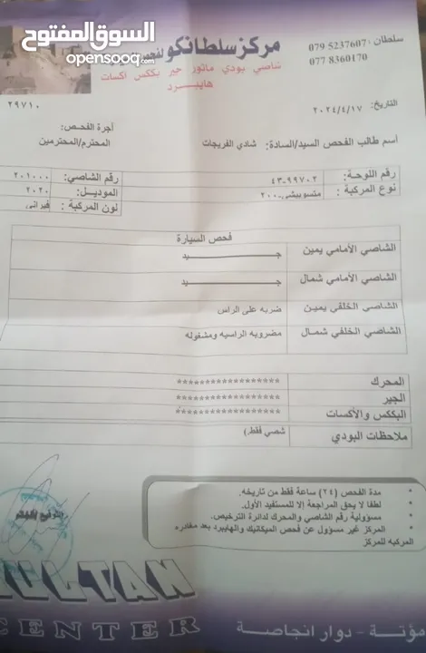 ميتسوبيشي L200 2020
