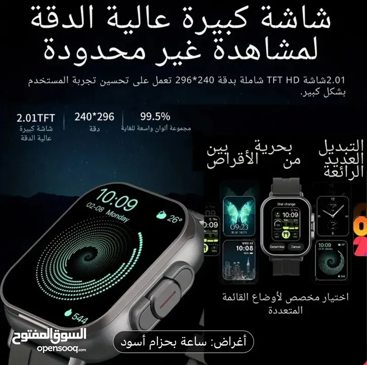 ساعة ذكية مكالمات لاسلكية