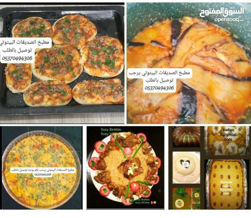 مطبخ الصديقات البيتوتي يرحب بكم و بخدمتكم وبطلباتكم  طبخ شرقي [تقليدي سوداني] ومخبوزات  توصيل فقط