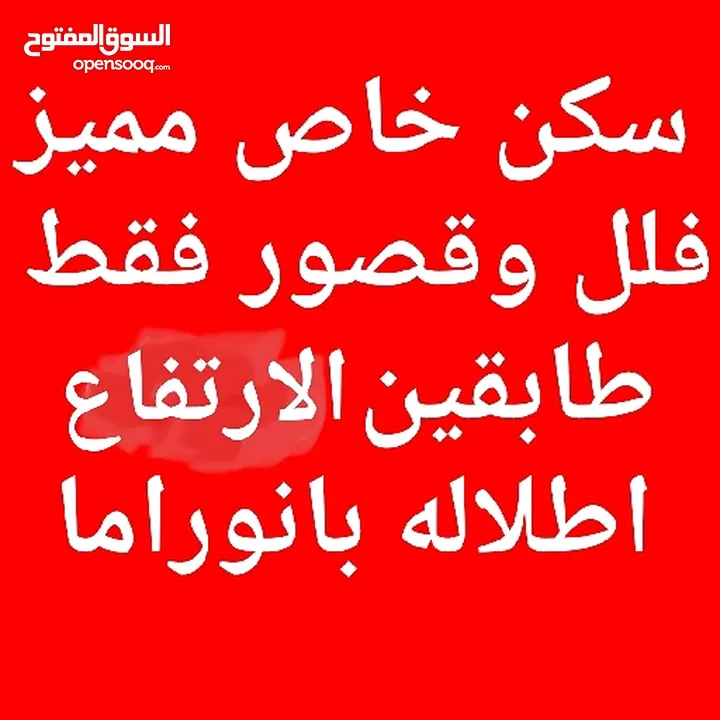 ارض مميزه سكن خاص باقل سعر بالمنطقه في حي الضياء قرب قصر الروابدة اطلاله بانوراما فوق شارع الاردن