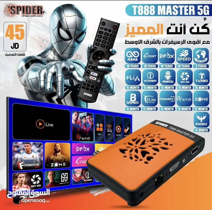 رسيفر سبايدر t888 5g master