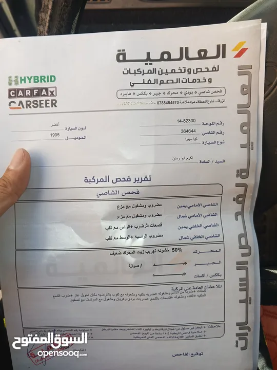كيا سيفيا ون للبيع موديل 1995