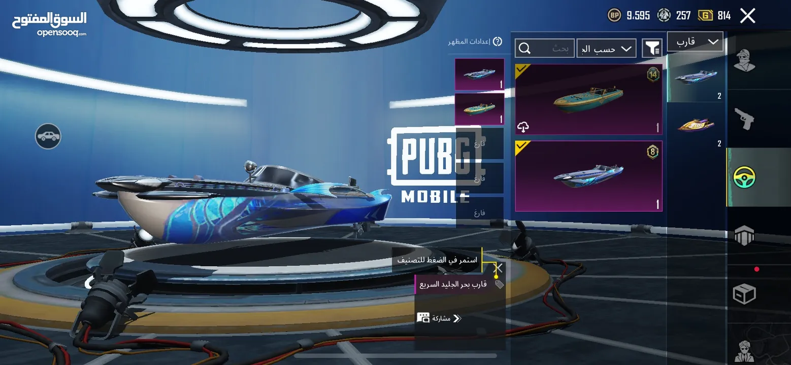 أحساب ببجي البيع