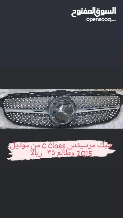 قطع غيار مرسيدس