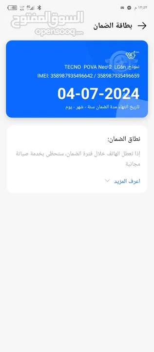 تكنو بوفا نيو 2 للبيع فقط