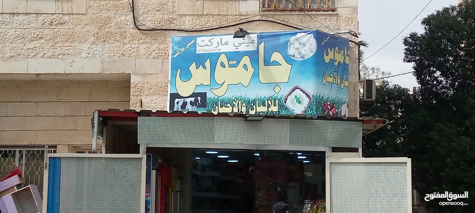 سوبر ماركت