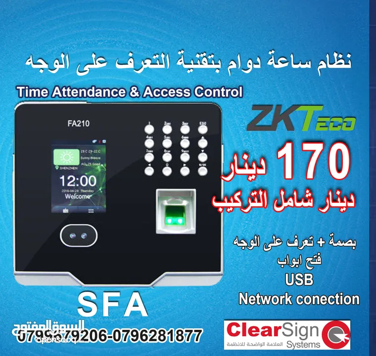 بصمة دوام موظفين ZK MB20 VL  الاصلي فقط 75 دينار   شامل التركيب