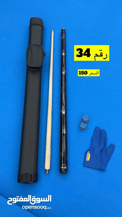 بكج عصاة سنوكر