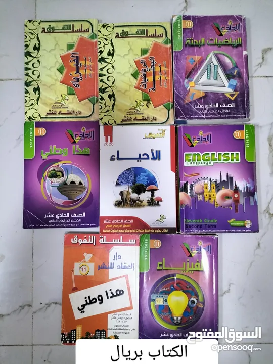 كتب جديده ومستعمله