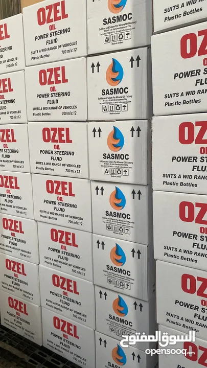 زيت  OZELعالي الجوده بأسعار مناسبه للجميع