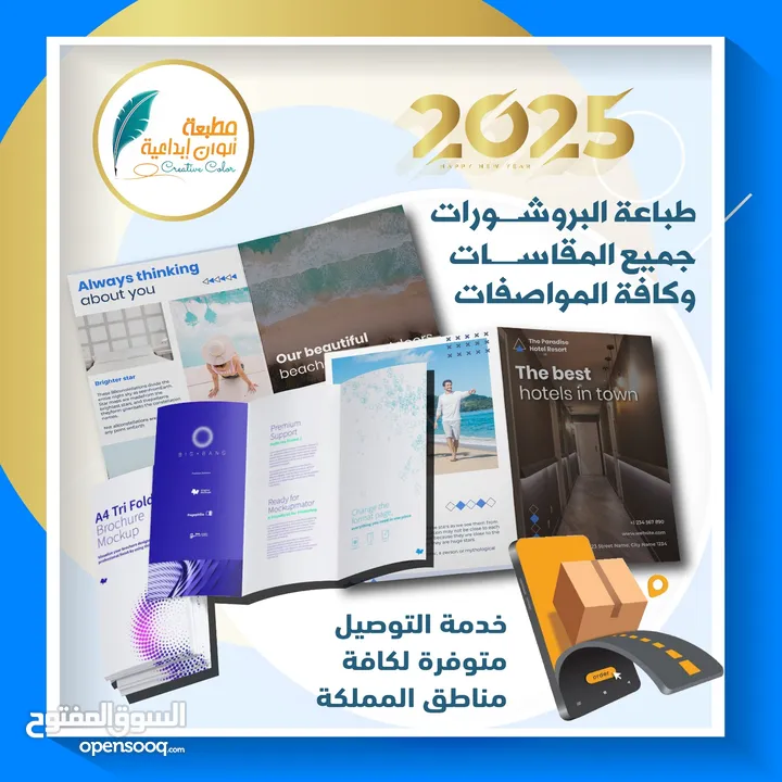 تنفيذ كافة المطبوعات التجارية والملونة ... وتنفيذ جميع أعمال اللوحات الاعلانية