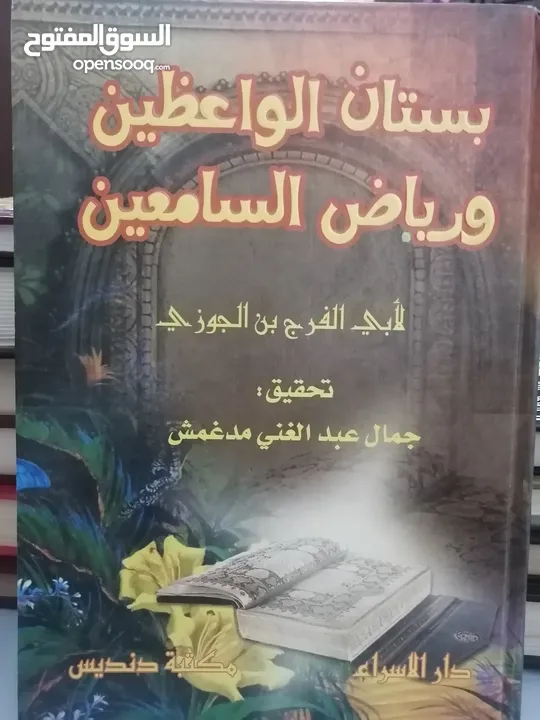 كتب مستعمله للبيع بحاله جيده بسعر مناسب لك