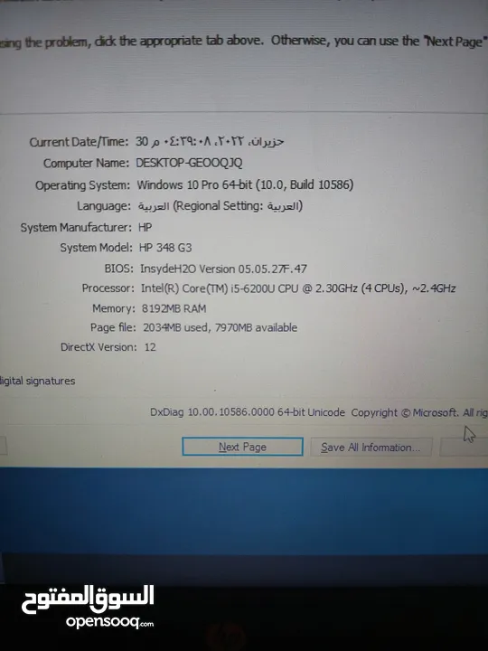 لابتوب hp حجم 14 للبيع او البدل تابع القرائه