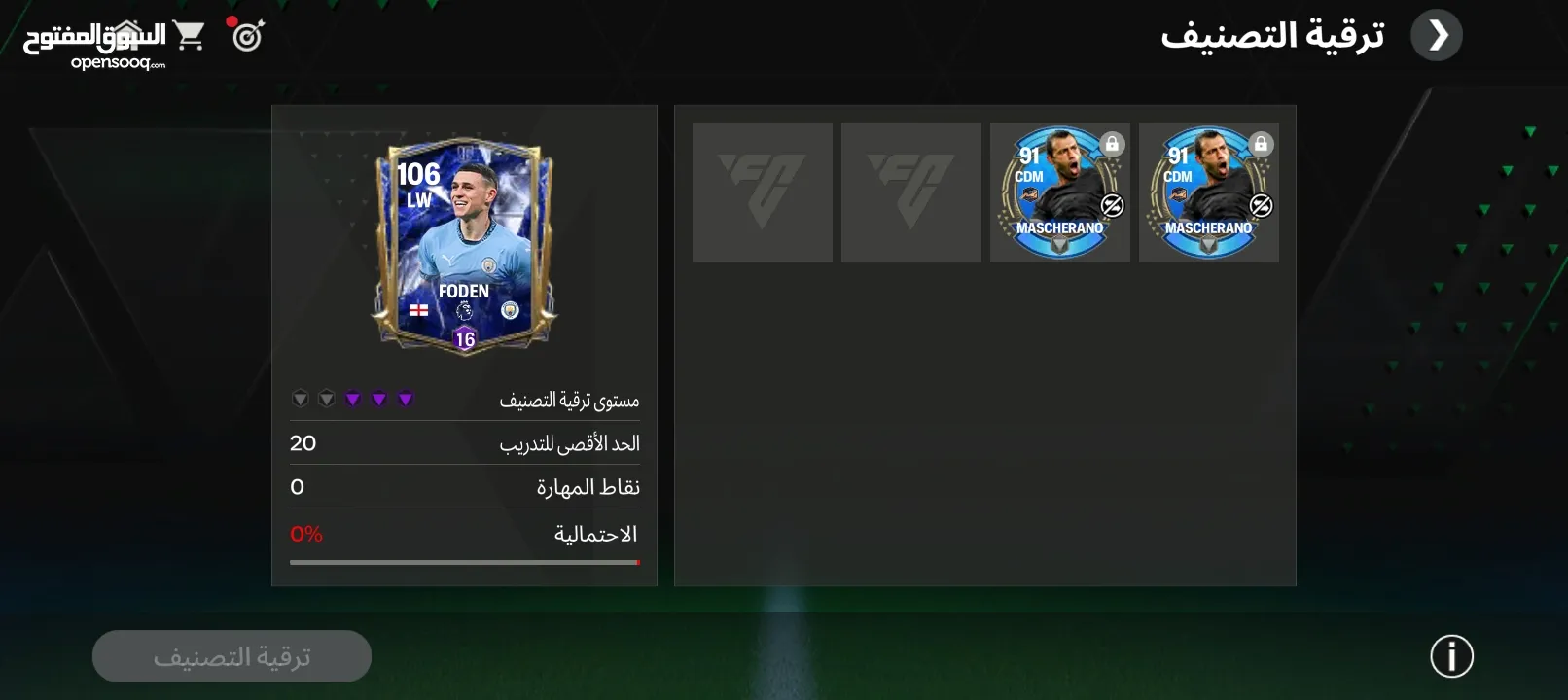 حساب فيفا للبيع طبعن السعر يا 10او15 ولي بده يشتري يجيني دردشه