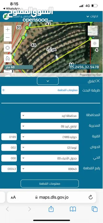 ارض للبيع10دنومات