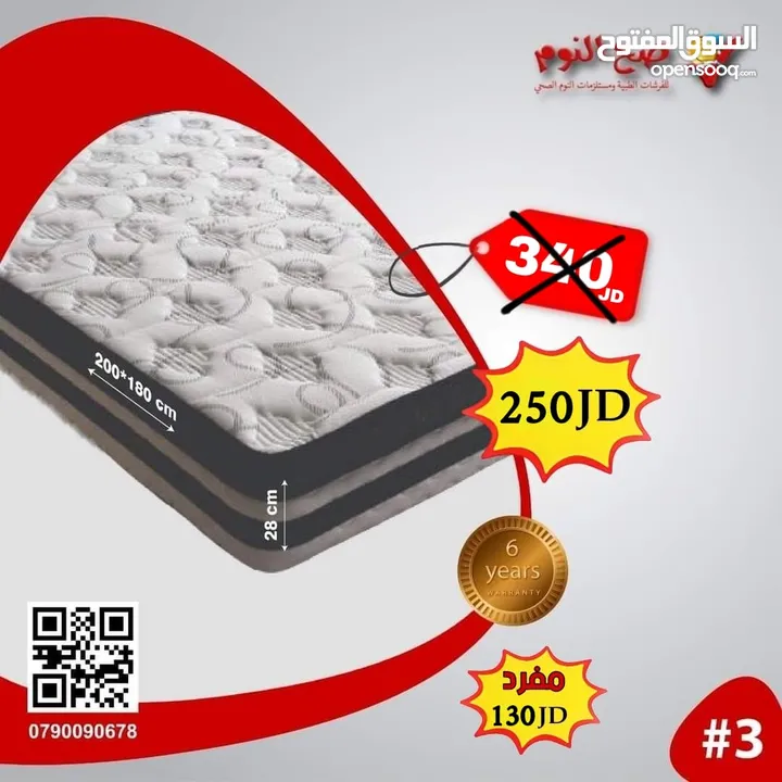 سرير فندقي ( بوكس + راسية ) المزدوج ب والمفرد وفقط ولفترة محدودة