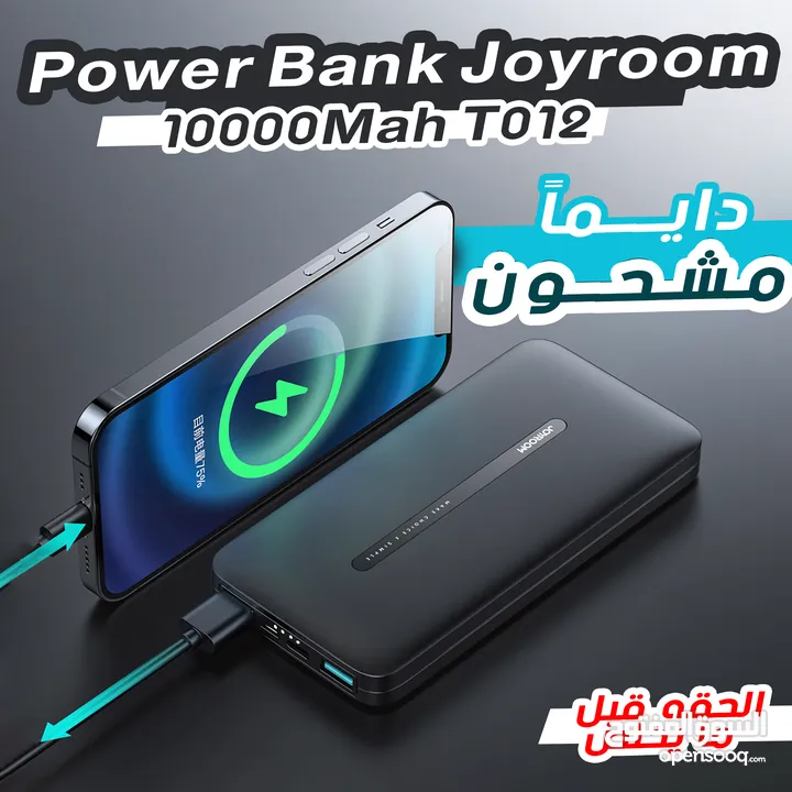 باور بانك جوي رووم 10000 ملي أمبير موديل t012 Power Bank joyroom 10000 mah t012