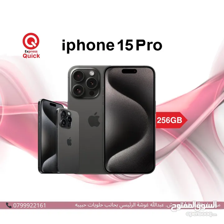 IPHONE 15 PRO ( 256GB ) USED /// ايفون 15 برو ذاكره 256 جيجا مستعمل بحاله الجديد