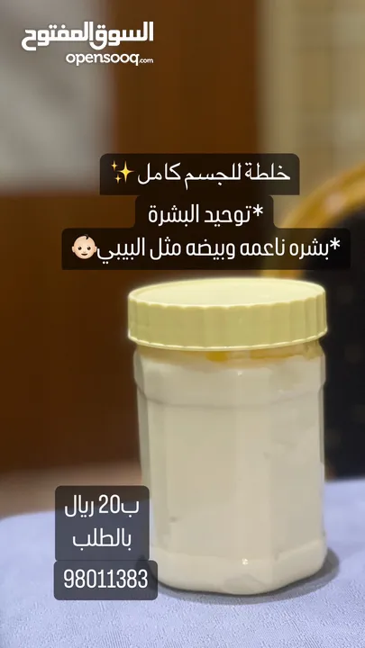 خلطات تفتيح وتبييض