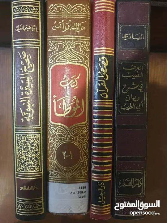 كتب شرعيه  في ظلال القران  شرح العمد  مشكلة الغلو في الدين مواهب الجليل من ادلة خليل وكتب اخرى