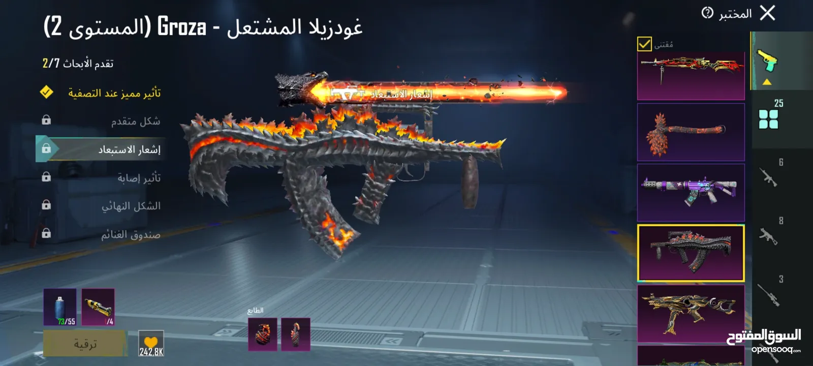 حساب ببجي 150 دينار