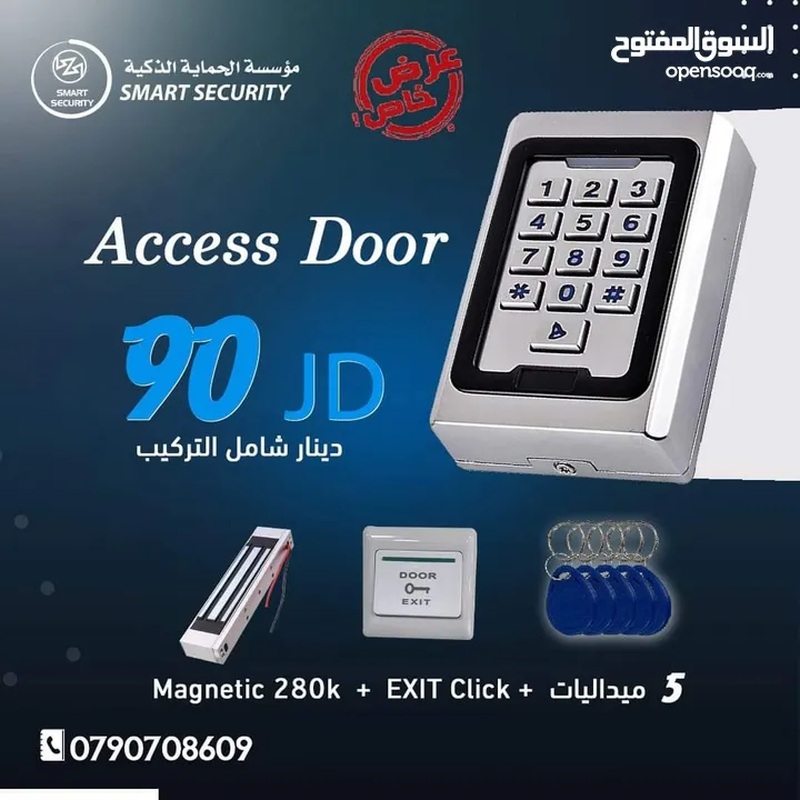 حرق اسعار نظام التحكم في الأبواب Access Door