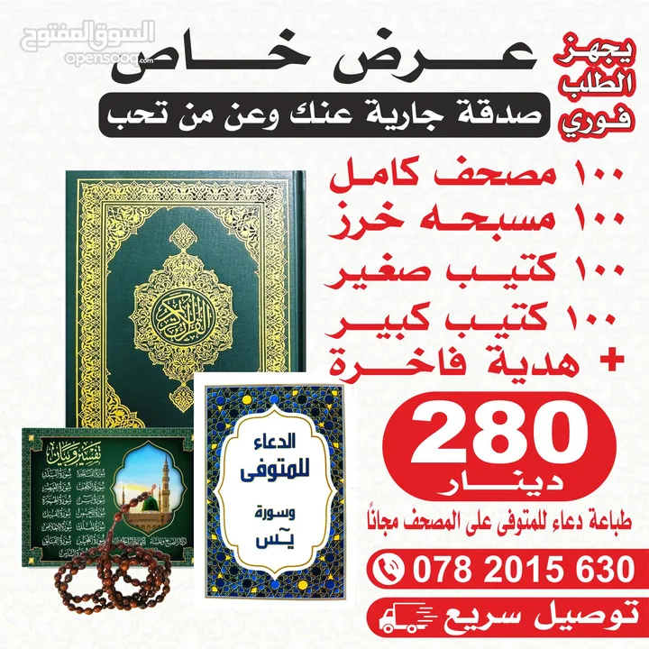 مطبعة وأختام عمان ( دائري ، مستطيل ، جيب ) أطلب الآن ، يجهز الختم فوري ، يتوفر توصيل سريع ختم