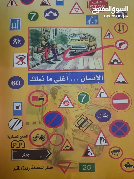 كتاب تدريب نظري لسائقي الفئات الخصوصية كتب تدريب رخصة قيادة الحاسوب ICDL