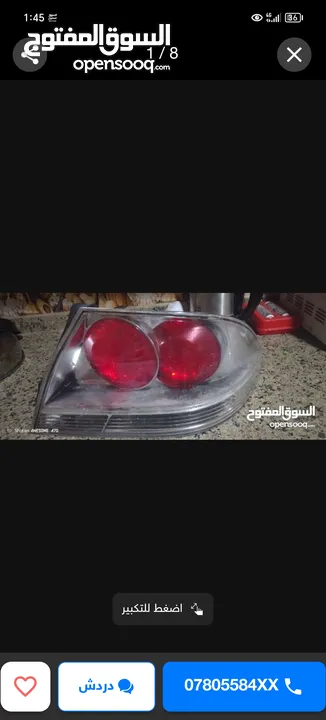 مطلوب ضو متسوبيشي خلفي لانسر 2004