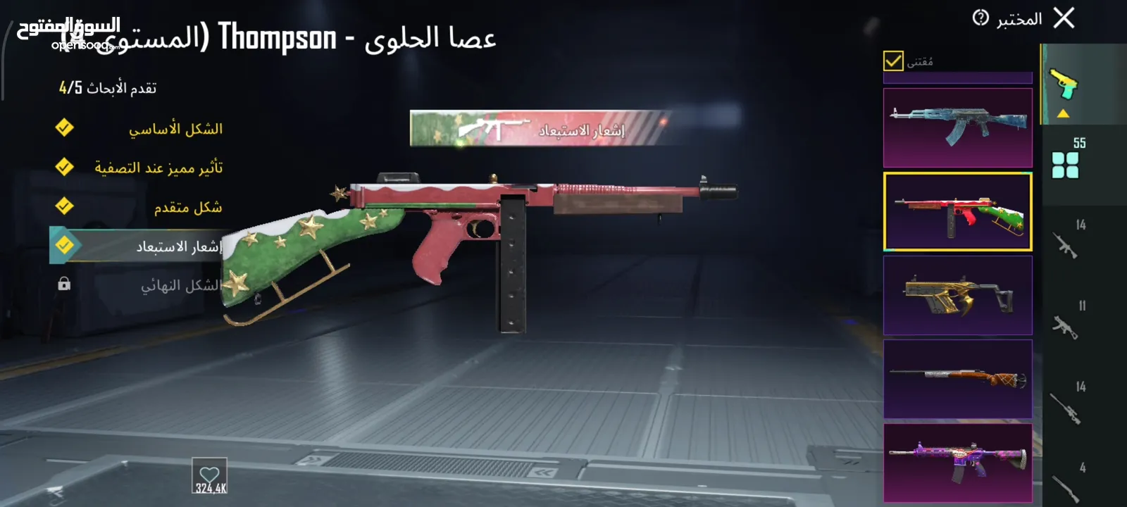 حساب ببجي عالمية