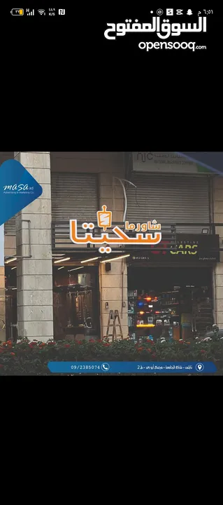 لوحات دعائية واعلانية