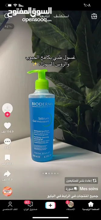 كريمات للبشره اصلي وكلو مختوم ومرخص من وزاره