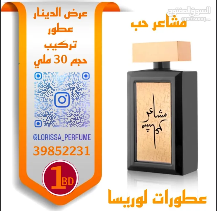 عطور تركيب الماركات الأصليه اسعار مخفضه  Original brand perfumes at discounted prices