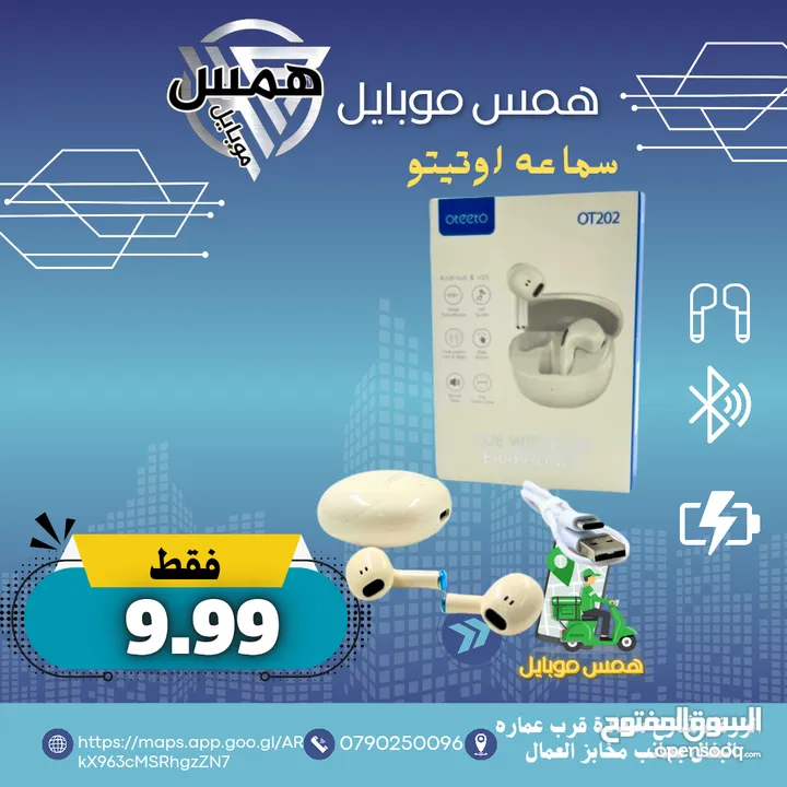 سماعات بلوتوث Ottetto الأصلية مكفول متوفر توصيل